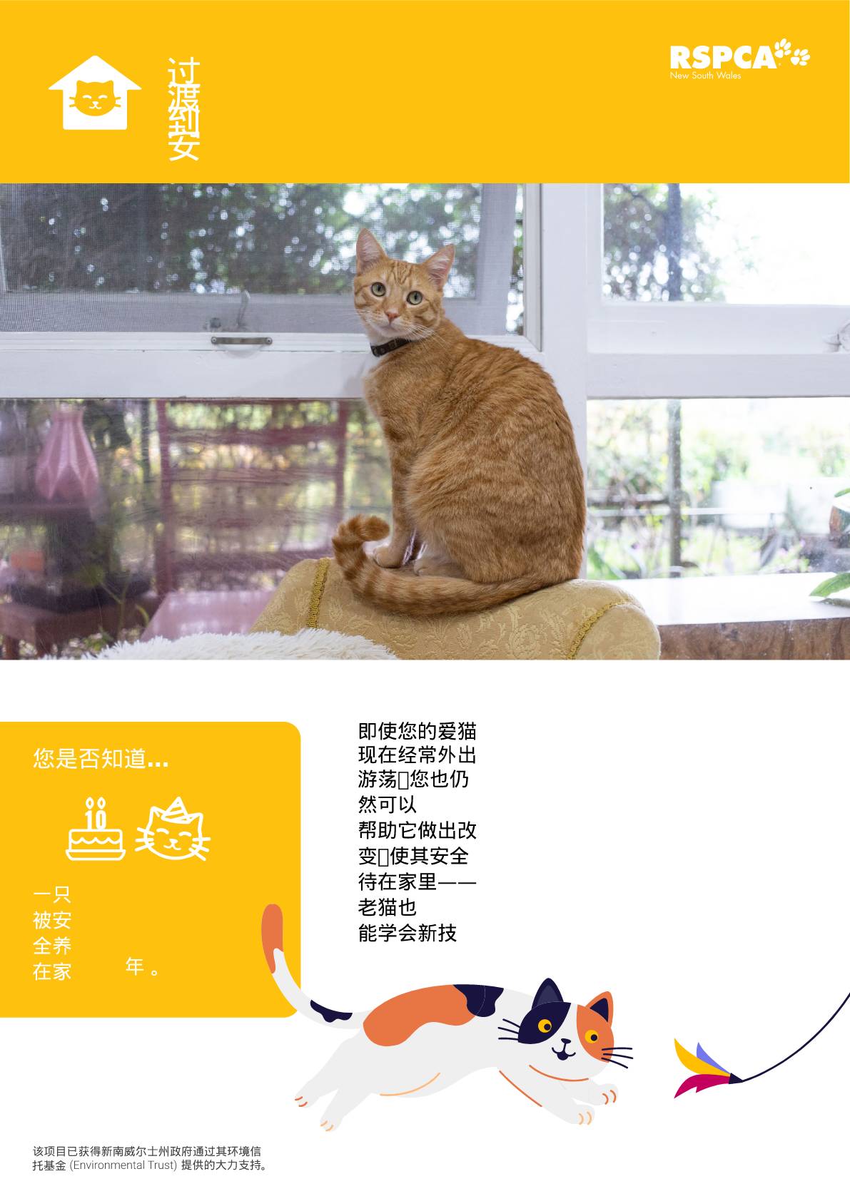 Chinese simplified transitioning to a safe at home lifestyle pdf